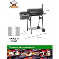Гриль с коптильней Green Glade 11092