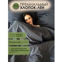 Пододеяльник Mio Tesoro 220х215 Лен220По-9