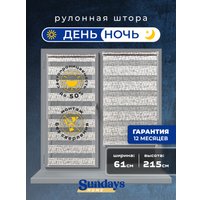 Шторы день-ночь Sundays Home ДН LB 134-01 61х215 (жемчужный)