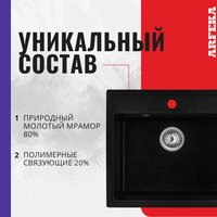 Кухонная мойка ARFEKA Quadro (черный)