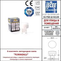 Тротуарный встраиваемый светильник Fumagalli Aldo 1L0.000.000.LXZ1L