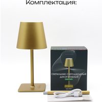 Настольная лампа TruEnergy 29001