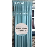 Комплект штор КронасМАрт Блэкаут 150x250 (2 шт, мятный)