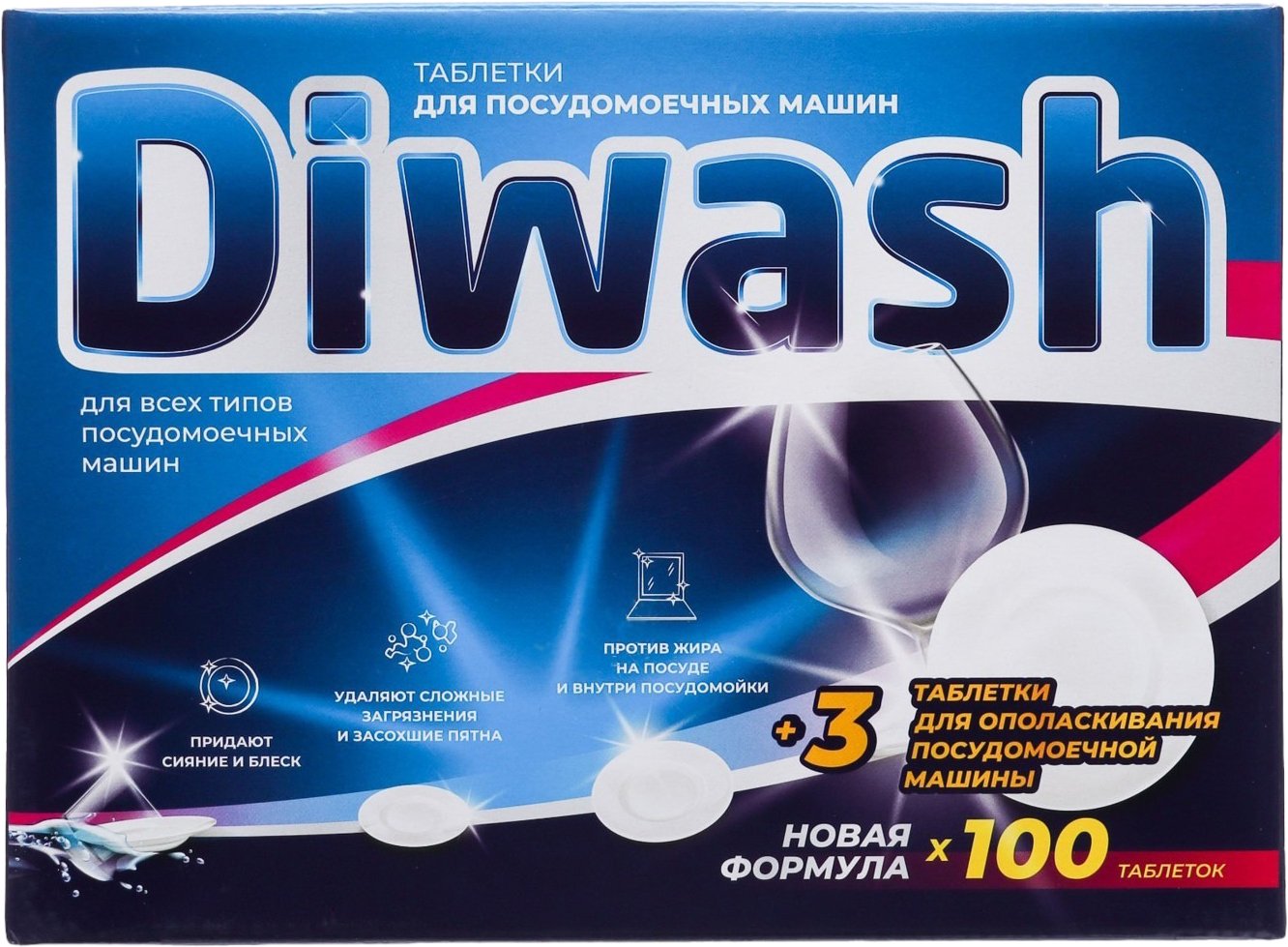 

Таблетки для посудомоечной машины DiWash 604643 (100 шт)