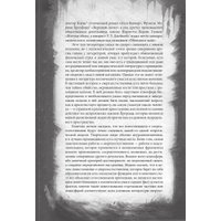 Книга издательства Алгоритм. Мифы Ктулху. Самое полное собрание ужасов (Лавкрафт Говард )