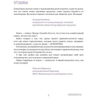 Книга издательства Альпина Диджитал. Клуб 28 петель. Мы вяжем для родившихся слишком рано (Курманбаева Э.)