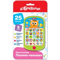 Развивающая игрушка Азбукварик Песенки малышам. Мультиплеер 3108