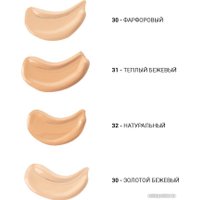 Тональный крем Paese Lush Satin Multivitamin 30 Фарфоровый (30 мл)