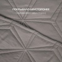 Покрывало Matex Decorative Cover Flower 63-797 (светло-серый)
