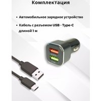Автомобильное зарядное Profit ES-34 USB Type-C (серебристый)