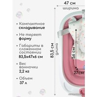 Ванночка для купания Bubago Amaro (спокойный розовый)