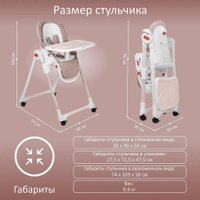 Высокий стульчик Sweet Baby Modern (бежевый)