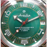 Наручные часы Восток Амфибия 710405