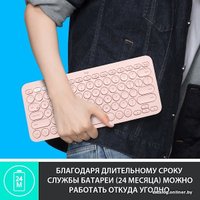 Клавиатура Logitech Multi-Device K380 Bluetooth 920-010569 (розовый)