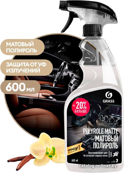 Grass Полироль-очиститель пластика матовый Polyrole Matte ваниль 600мл