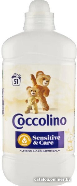 Кондиционер для белья Coccolino Almond&Cashmere 1.275 л