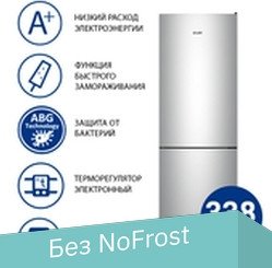 

Холодильник ATLANT ХМ-4621-181