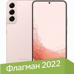 Телефон Samsung Galaxy S22+ 5G SM-S906B/DS 8GB/256GB (розовый)
