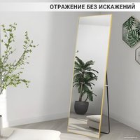 Зеркало eMZe Floor 40x150 DK23502.AUR (золото)