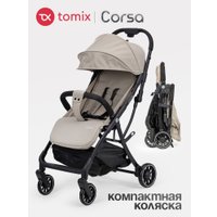 Коляска прогулочная «книга» Tomix Corsa S5506 (Beige)