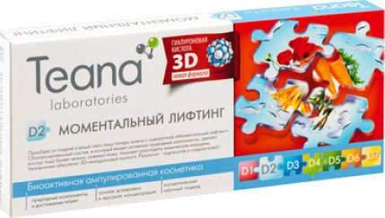 

Teana Концентрат Моментальный лифтинг (10x 2мл)