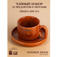 Кружка Nouvelle Wooden Grain 1730307