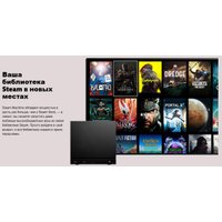 Игровая приставка Valve Steam Machine (512 ГБ)