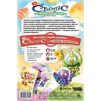 Настольная игра Мир Хобби Юный свинтус. Большое приключение