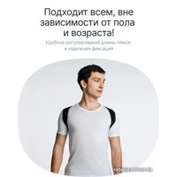 Корректор осанки Bradex CleverCare PC-13