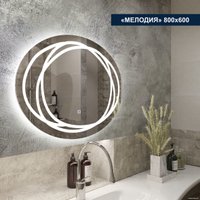  Милания Зеркало с LED подсветкой Мелодия 80x60