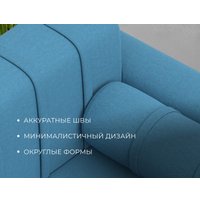 Диван Лига диванов Benifit 131001 (рогожка амур 10 голубой)