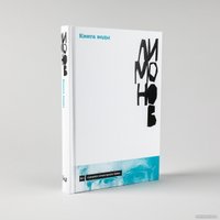 Книга издательства Альпина Диджитал. Книга воды (Лимонов Э.)