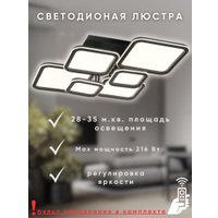 Припотолочная люстра Aitin Pro N9304/6 (белый)