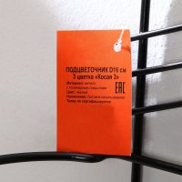 Держатель для кашпо Sima-Land Косая-3 5427807 (черный)