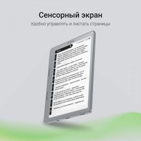 Электронная книга Digma E2