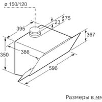 Кухонная вытяжка Bosch DWK66AJ20T