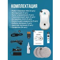 Робот для мытья окон Cleanbot Mini (c набором салфеток из микрофибры 14 шт)