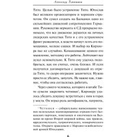 Книга издательства Эксмо. Солдаты далеких гор (Тамоников А.А.)