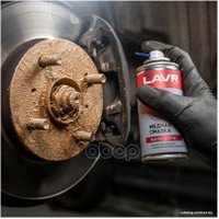  Lavr Service 650 мл Ln3509