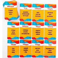 Настольная игра Лас Играс Попробуй объясни для детей 1540010