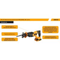 Сабельная пила Deko DKRS20 085-1127 (с 1-им АКБ)