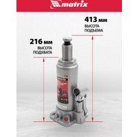 Бутылочный домкрат Matrix 50721 5т.
