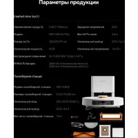 Робот-пылесос Deerma DEM-S30 Pro Plus