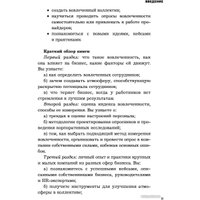 Книга издательства Бомбора. Вовлеченные сотрудники в Лиде