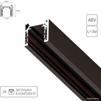 Шинопровод Arte Lamp Optima-accessories A720306