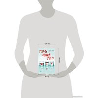 Книга издательства Inspiria. Профайлер (Лэй Ми)