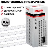 Пластиковая пружина для переплета ProMega Office A4 22 мм 50 шт 255105 (прозрачный)