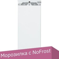 

Морозильник Liebherr SIGN 2756