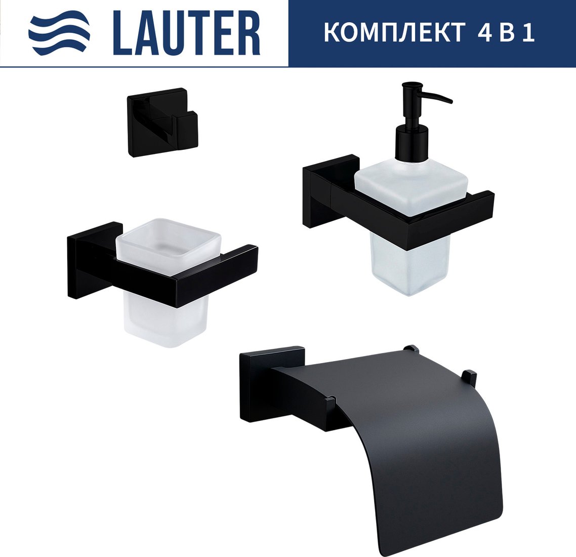

Набор аксессуаров для ванной Lauter 21SH71062 + 21SH71092 + 21SH71102 + 21SH71092 (Matt Black, 4 предмета)