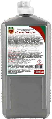 Санитарная оборона Санит Экстра флип-топ 1 л
